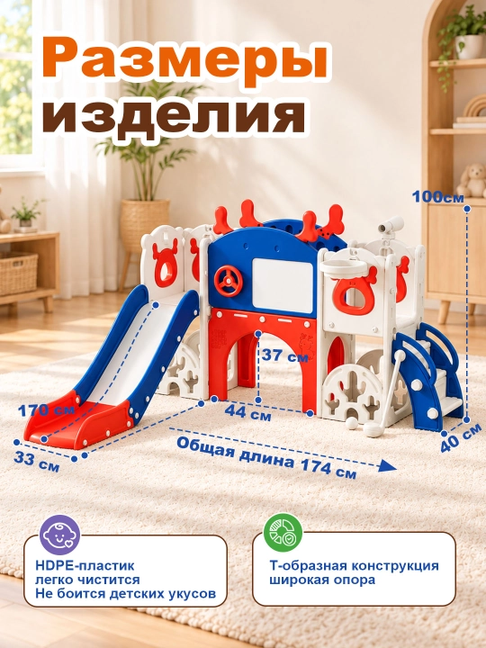 Детская горка 8 в 1, игровой комплекс для дома с туннелем и мини-гольфом