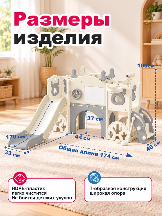 Детская горка 8 в 1, игровой комплекс для дома с туннелем и мини-гольфом