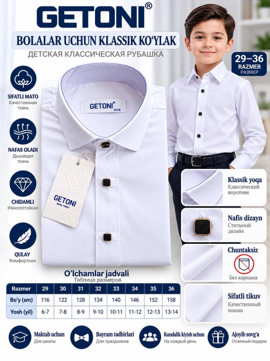 Детская классическая белая рубашка GETONI для мальчиков