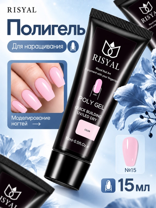 Гель и акриловая пудра для наращивания ногтей - 