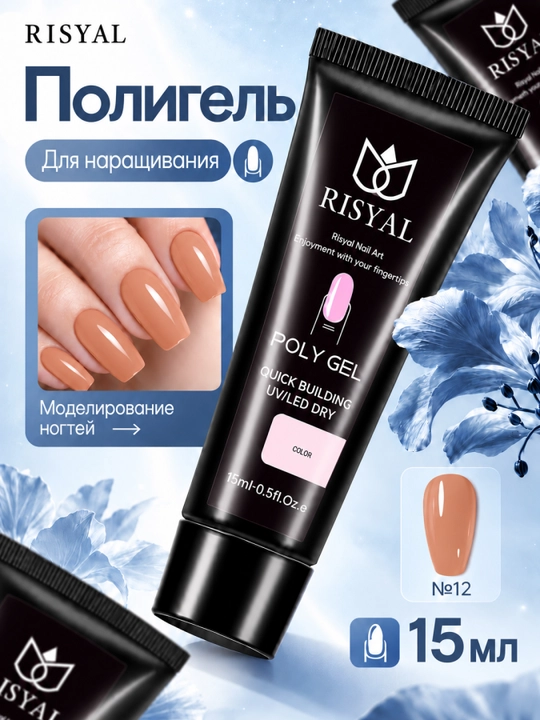 Гель и акриловая пудра для наращивания ногтей - 