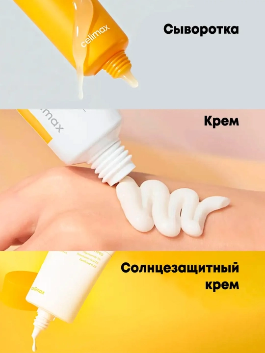 Celimax Pore+Dark Spot Brightening Kit Rangni tekislash to‘plami, 10+7+10 ml