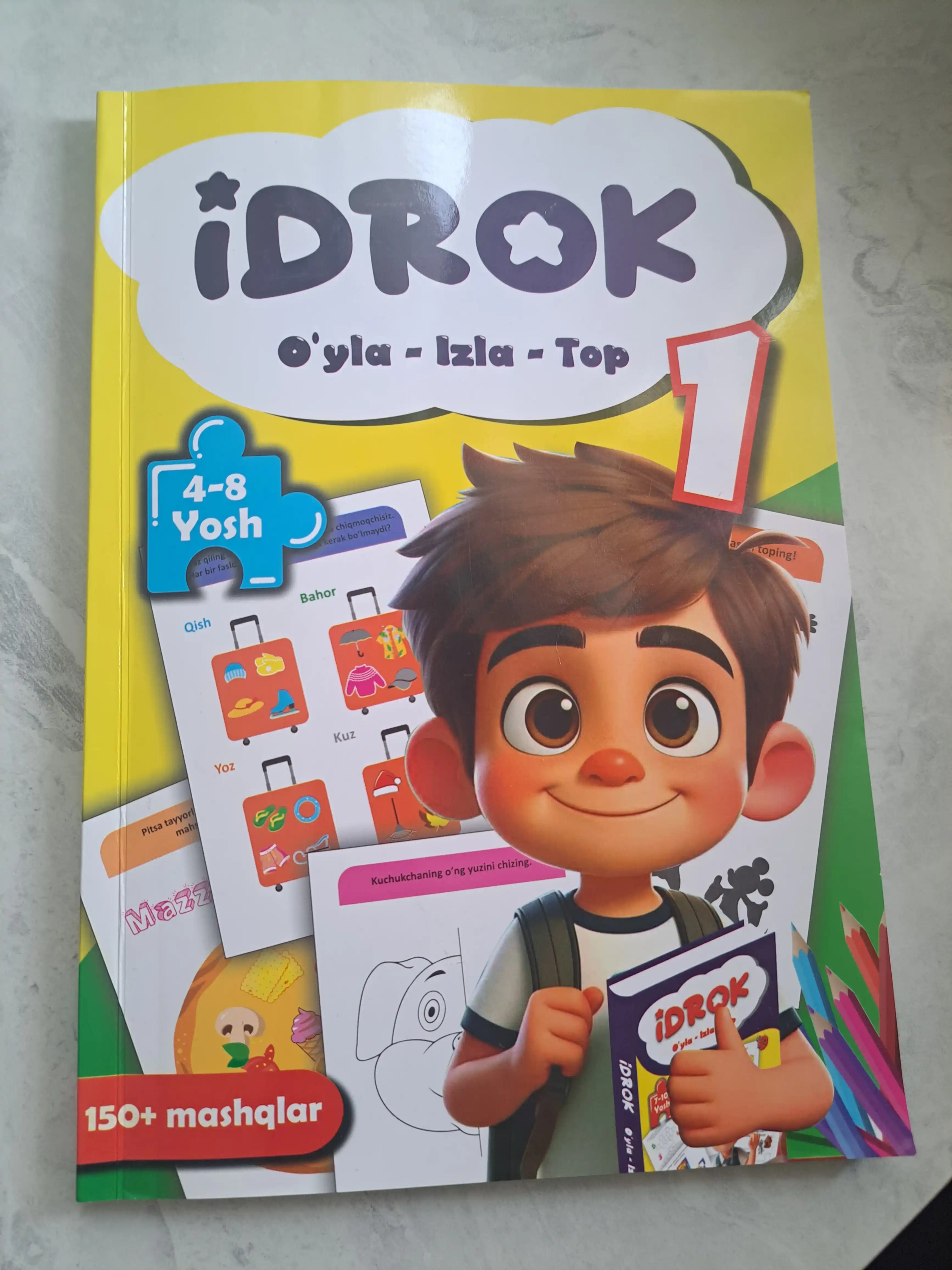 Развивающая книга для детей iDROK 1 часть, 4–8 лет, 150+ заданий