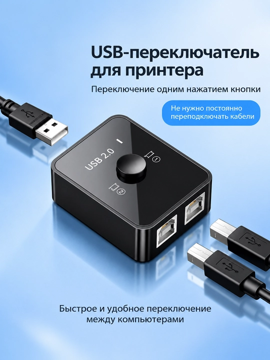 USB kaliti, USB, 2>1 qurilma-printer, skaner, 1.5 metrlik maxsus kabel bilan