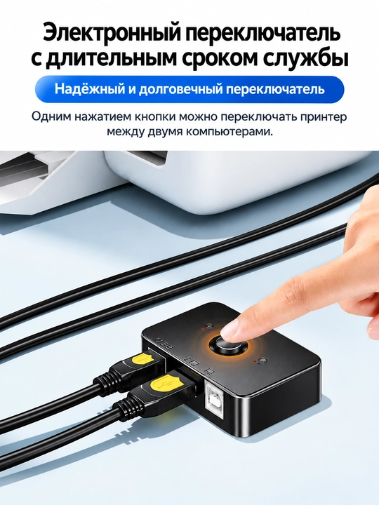 USB kaliti, USB, 2>1 qurilma-printer, skaner, 1.5 metrlik maxsus kabel bilan