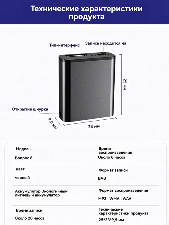 Ovoz bilan avtomatik yozuvchi magnitli diktofon, OTG telefonga ulanish