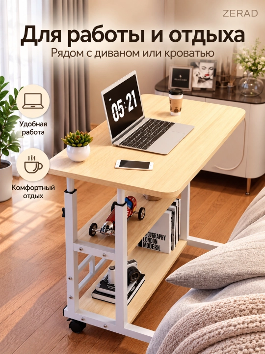Регулируемый стол для ноутбука, прикроватный столик для хранения, регулируемый по высоте