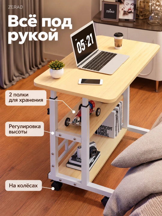 Регулируемый стол для ноутбука, прикроватный столик для хранения, регулируемый по высоте