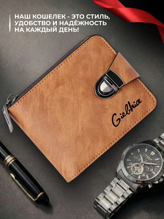 Кожаный кошелек - портмоне для карт, документов и денег