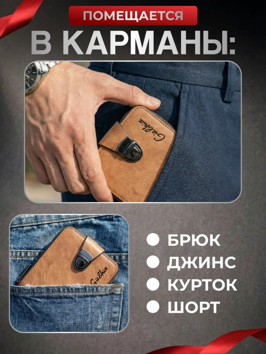 Кожаный кошелек - портмоне для карт, документов и денег
