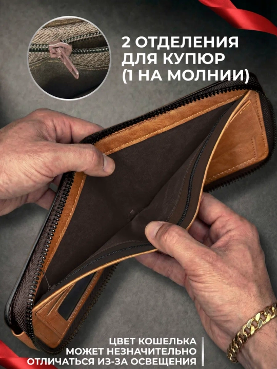 Кожаный кошелек - портмоне для карт, документов и денег