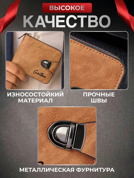 Кожаный кошелек - портмоне для карт, документов и денег