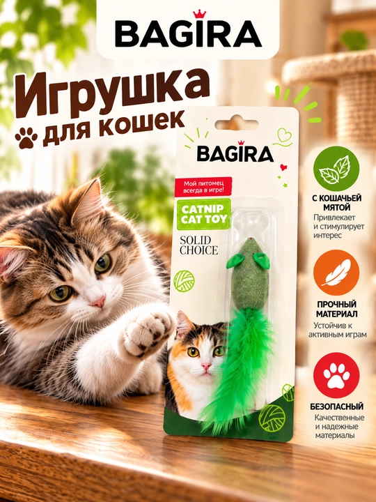 Mushuklar uchun mushuk yalpizli (catnip) o‘yinchoq, tanlangan tur, BAGIRA,1 dona - 