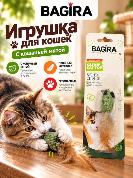Mushuklar uchun mushuk yalpizli (catnip) o‘yinchoq, tanlangan tur, BAGIRA,1 dona - 