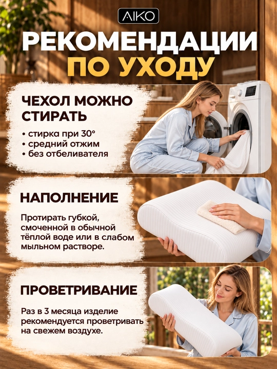 Подушка ортопедическая AIKO Memory Foam, с эффектом памяти, анатомическая, для сна