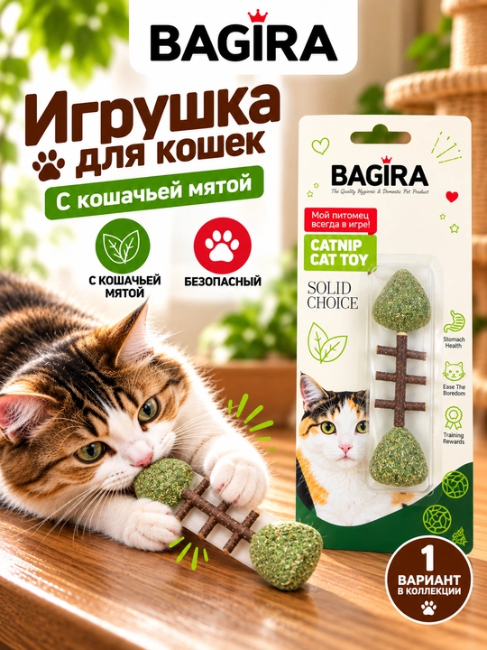 Mushuklar uchun mushuk yalpizli (catnip) o‘yinchoq, tanlangan tur, BAGIRA,1 dona - 