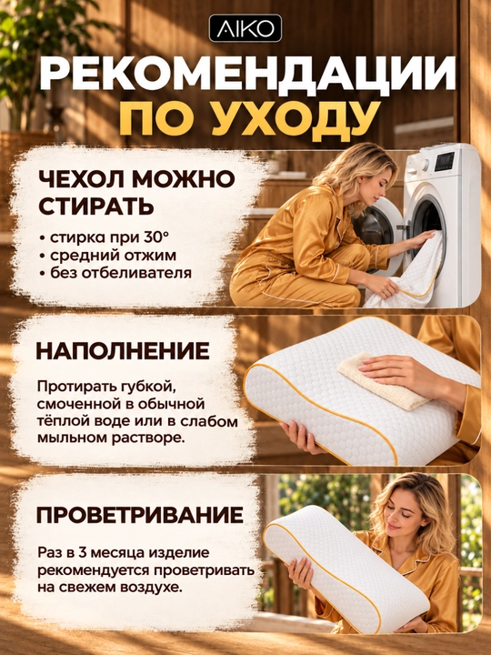 Yostiq ortopedik AIKO Memory, xotira effekti, podushka anatomik, padushka uxlash uchun