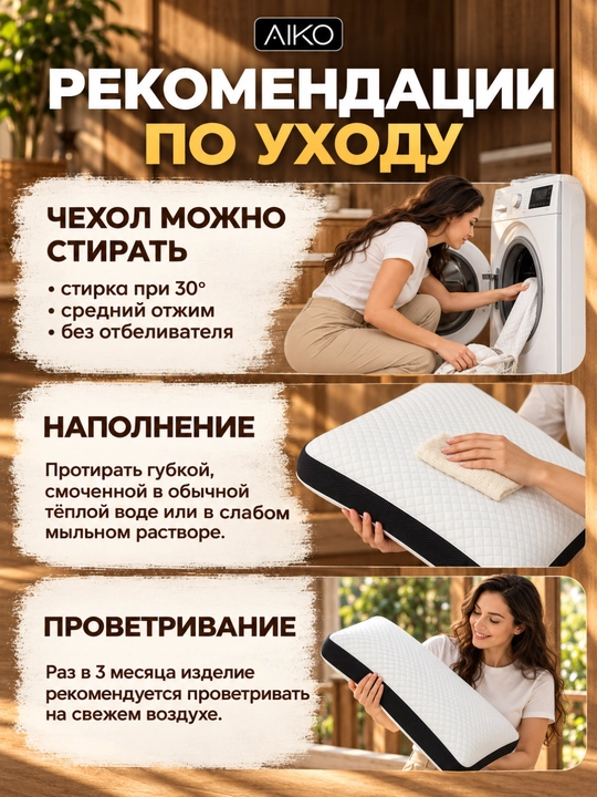 Yostiq ortopedik AIKO Memory, xotira effekti, podushka anatomik, padushka uxlash uchun