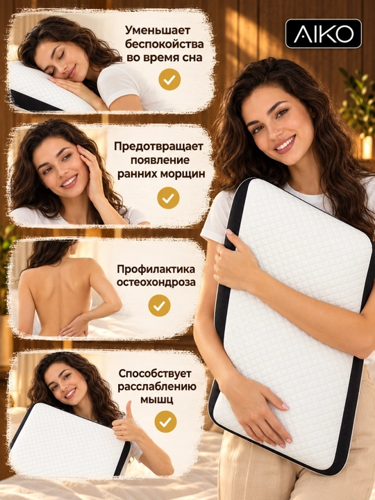Yostiq ortopedik AIKO Memory, xotira effekti, podushka anatomik, padushka uxlash uchun