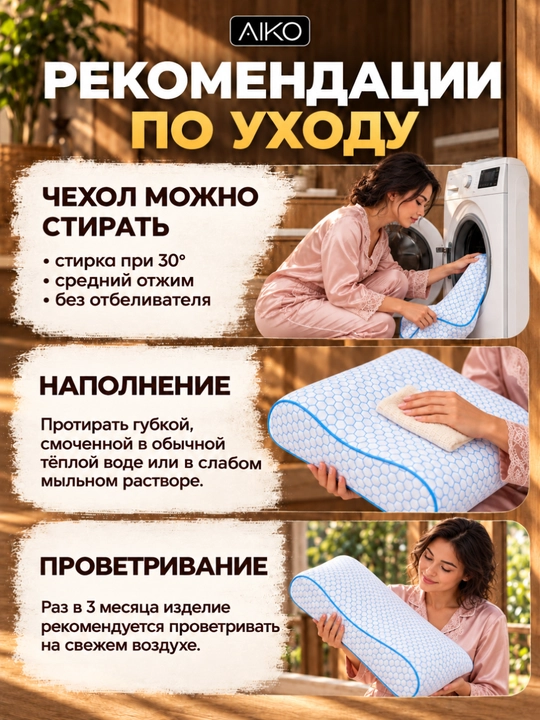 Yostiq ortopedik AIKO Memory, xotira effekti, podushka anatomik, padushka uxlash uchun