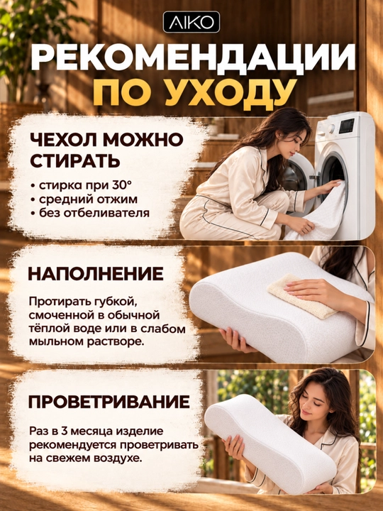 Yostiq ortopedik AIKO Memory, xotira effekti, podushka anatomik, padushka uxlash uchun