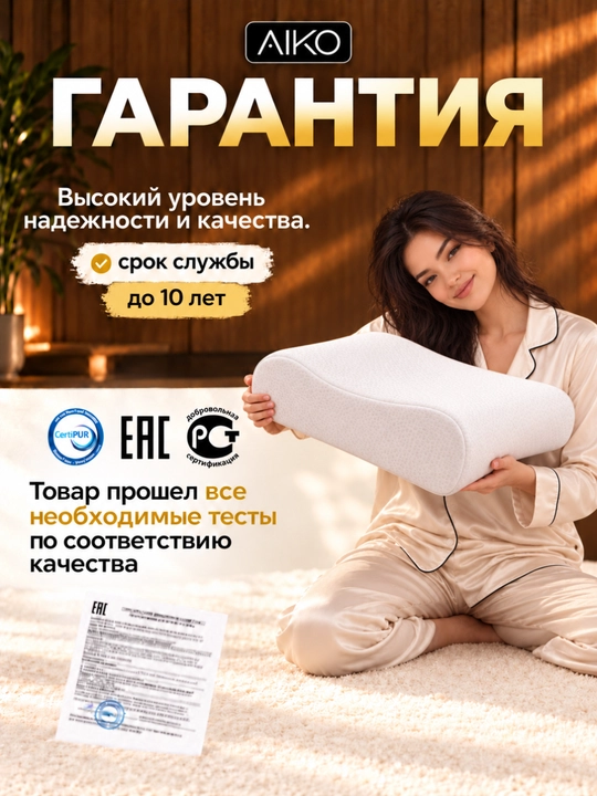 Yostiq ortopedik AIKO Memory, xotira effekti, podushka anatomik, padushka uxlash uchun