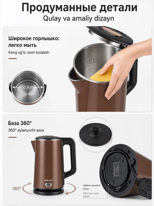 Электрочайник SOKANY SK-09032, 2.8 л, 2200 Вт, подогрев 65°, нержавейка 304