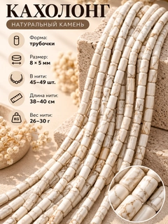 Слоновая кость