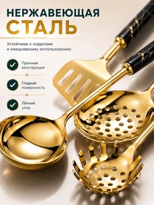 Набор кухонных инструментов, 6 предметов