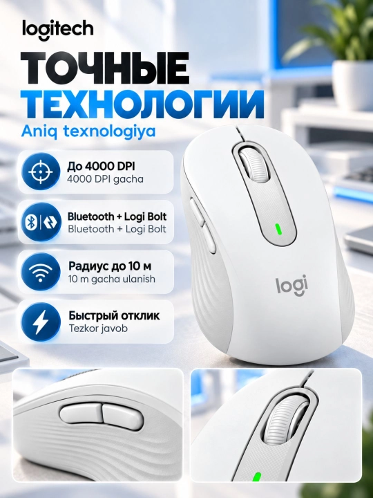 Мышка беспроводная Logitech M650, Bluetooth, USB-приёмник, 4000 DPI