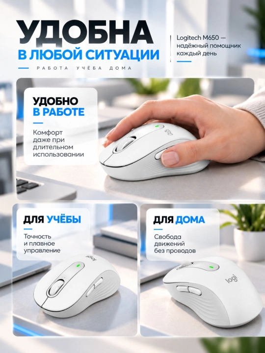 Мышка беспроводная Logitech M650, Bluetooth, USB-приёмник, 4000 DPI