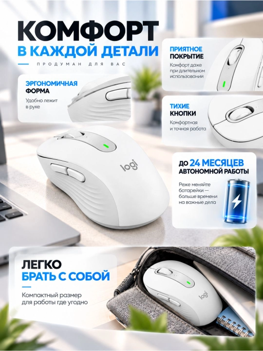 Мышка беспроводная Logitech M650, Bluetooth, USB-приёмник, 4000 DPI