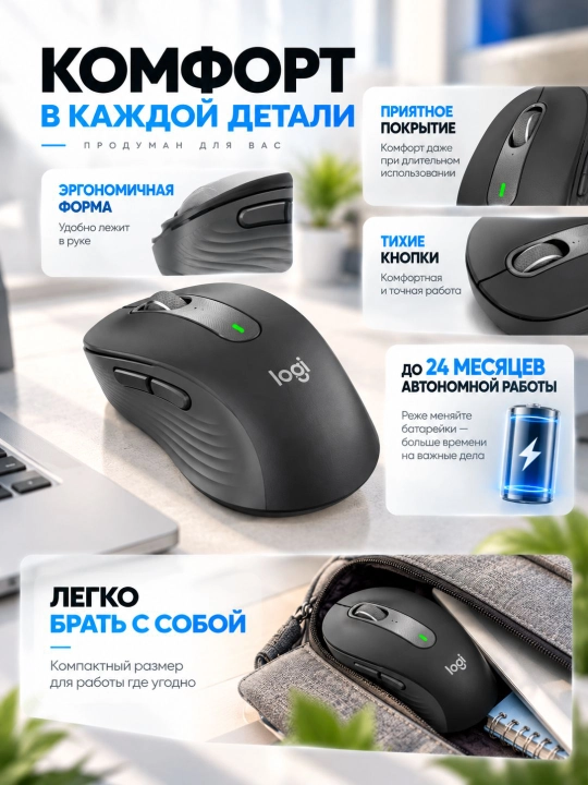 Мышка беспроводная Logitech M650, Bluetooth, USB-приёмник, 4000 DPI