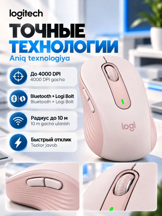 Мышка беспроводная Logitech M650, Bluetooth, USB-приёмник, 4000 DPI