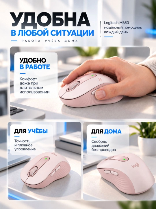 Мышка беспроводная Logitech M650, Bluetooth, USB-приёмник, 4000 DPI