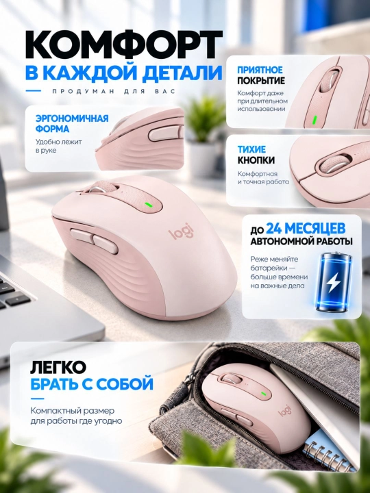 Мышка беспроводная Logitech M650, Bluetooth, USB-приёмник, 4000 DPI