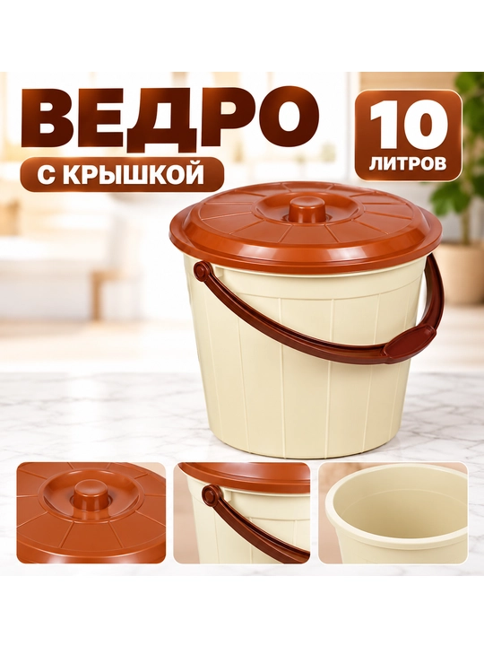 Chelak  10 litrli “Eron” chelak (qopqoqli) - 