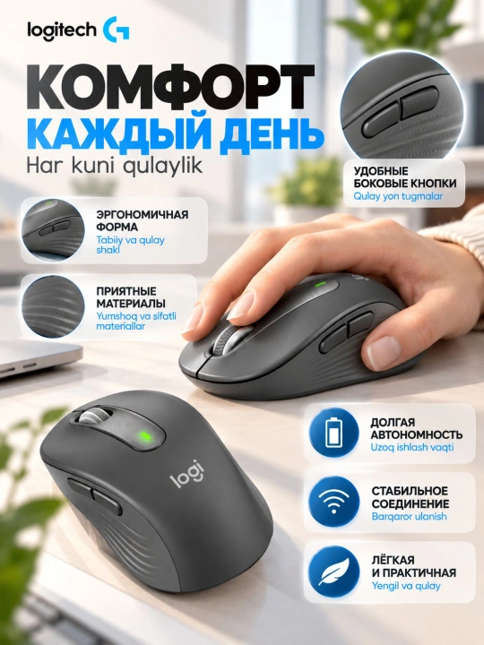 Мышка беспроводная Logitech Signature M650 L, Bluetooth, Logi Bolt, Graphite