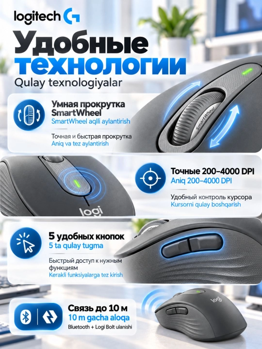 Мышка беспроводная Logitech Signature M650 L, Bluetooth, Logi Bolt, Graphite