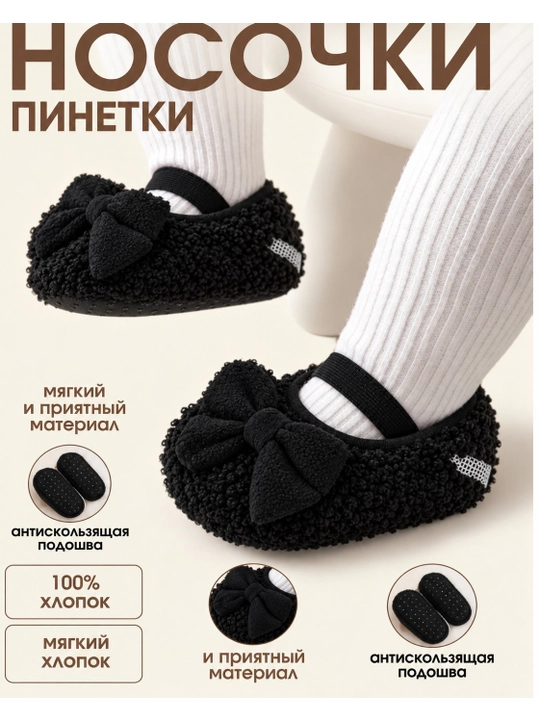 Детские носки-тапочки, нескользящие, теплые носки, носки для детского сада