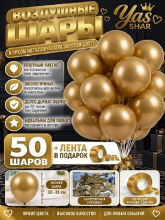 Золотой