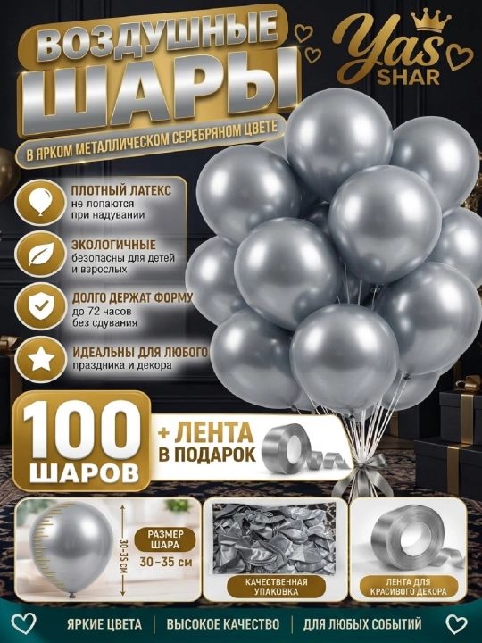 Воздушные шары, шарики для праздника шары декор для фотозоны, украшение зала, шары 20 штук