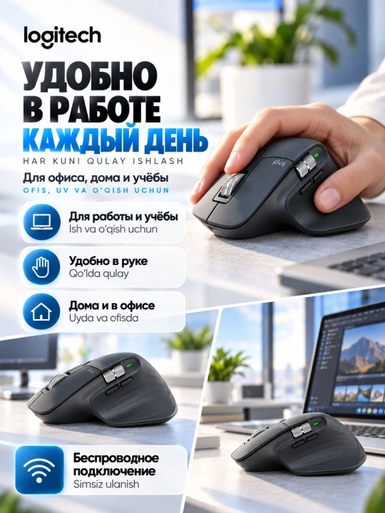 Мышка беспроводная Logitech MX Master 3S, 8000 DPI, Bluetooth, 141 г