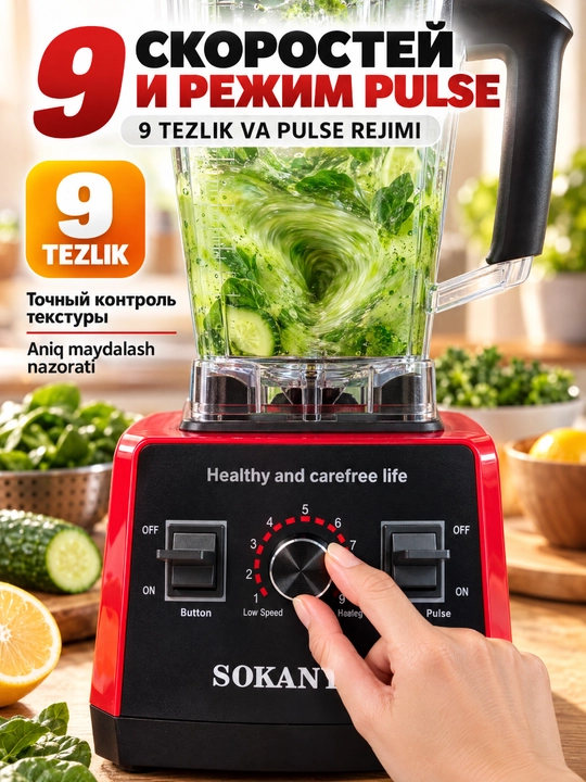 SOKANY SK-666 blender, 5000 Vt, 2.5 l, 9 tezlik, maydalagich qo‘shimchasi bilan