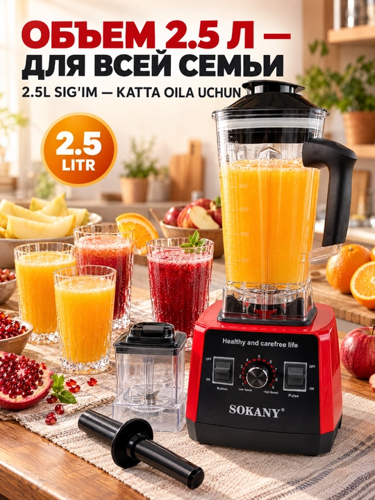 SOKANY SK-666 blender, 5000 Vt, 2.5 l, 9 tezlik, maydalagich qo‘shimchasi bilan