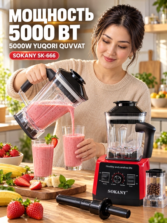 SOKANY SK-666 blender, 5000 Vt, 2.5 l, 9 tezlik, maydalagich qo‘shimchasi bilan