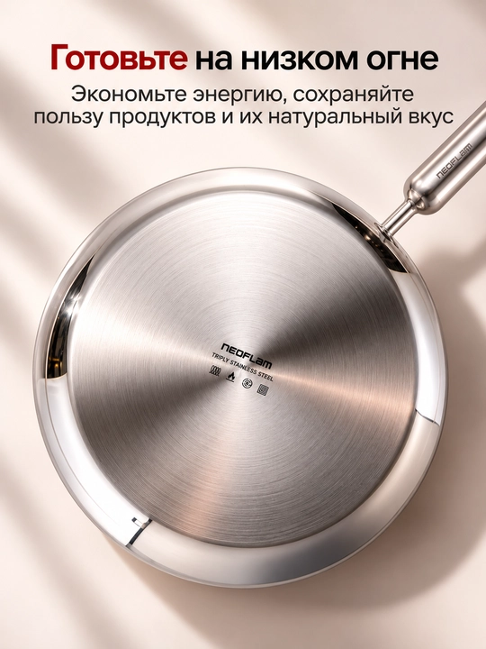 NEOFLAM EDGE Жаровня 1.7 л, нержавеющая сталь, стеклянная крышка, индукция