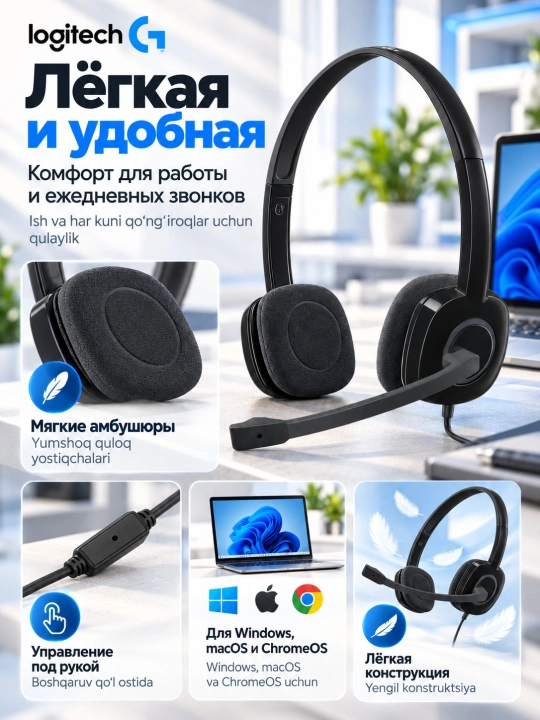 Проводная гарнитура Logitech H151 Stereo, 3.5 мм, с микрофоном, с гарантией