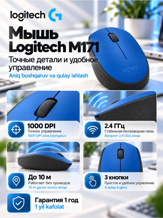Simsiz sichqoncha Logitech M171, USB-resiver, 1000 DPI, kompyuter uchun
