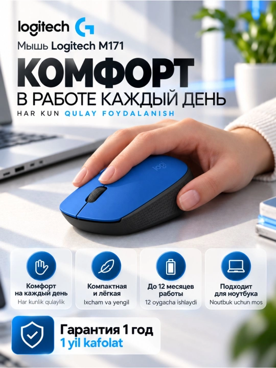 Simsiz sichqoncha Logitech M171, USB-resiver, 1000 DPI, kompyuter uchun